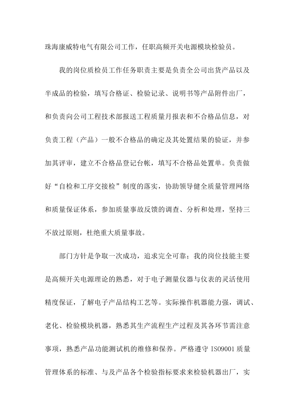 专业求职自荐信范文集锦七篇_第2页