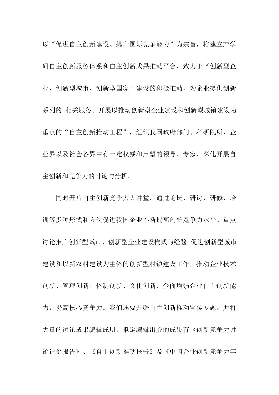 专家邀请函范文合集5篇_第2页