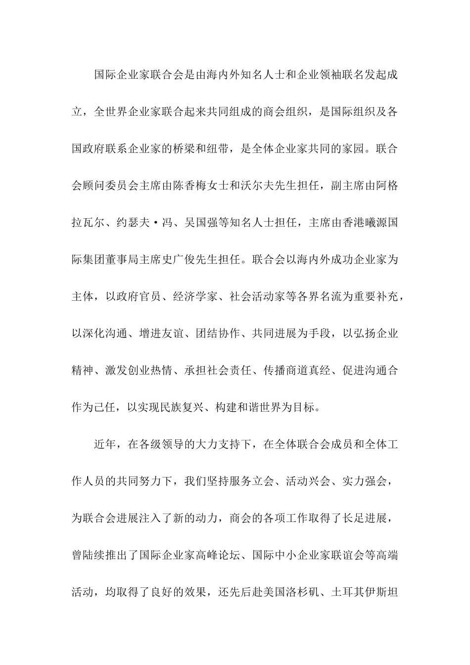 专家邀请函模板集锦五篇_第3页