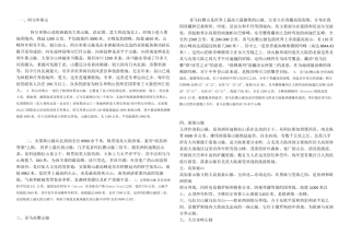 世界著名山脉及描述