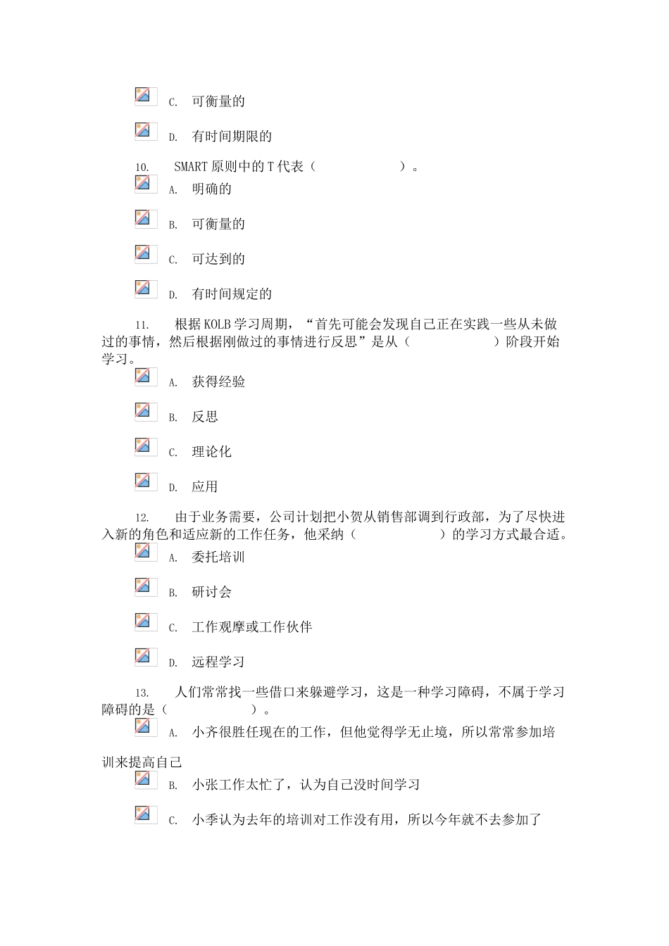 个人与团队第一次任务-0003_第3页
