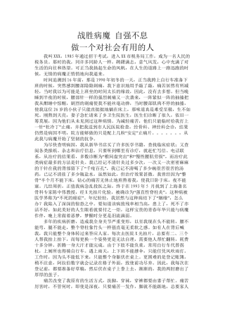 个人先进事迹材料