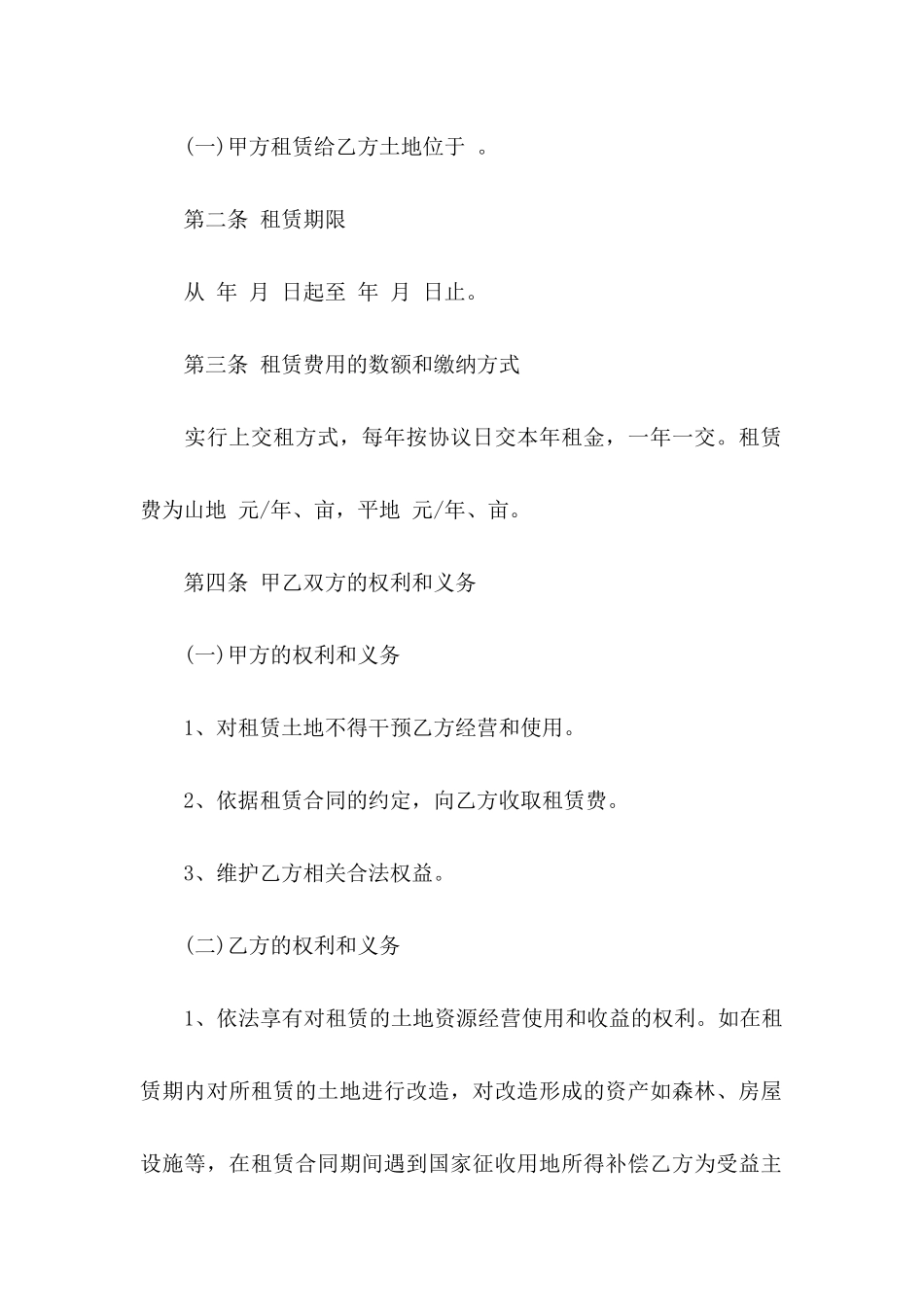 个人协议书10篇_第2页