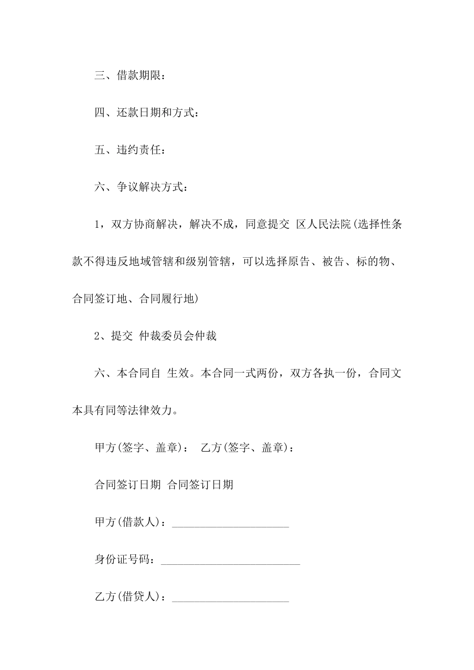 个人委托书合集7篇_第2页