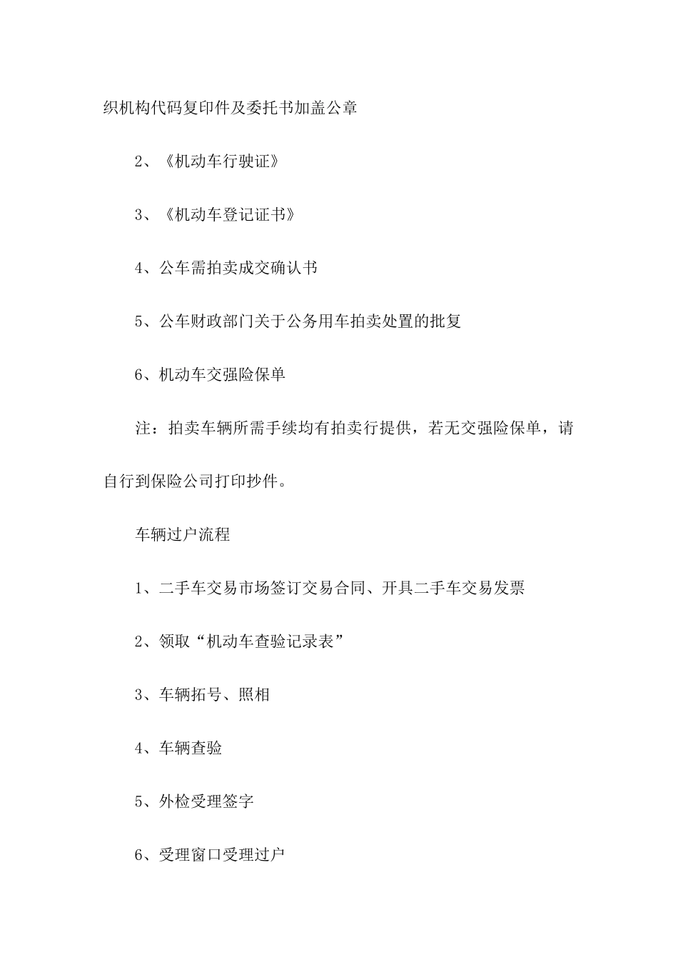 个人委托书模板合集5篇 _第3页