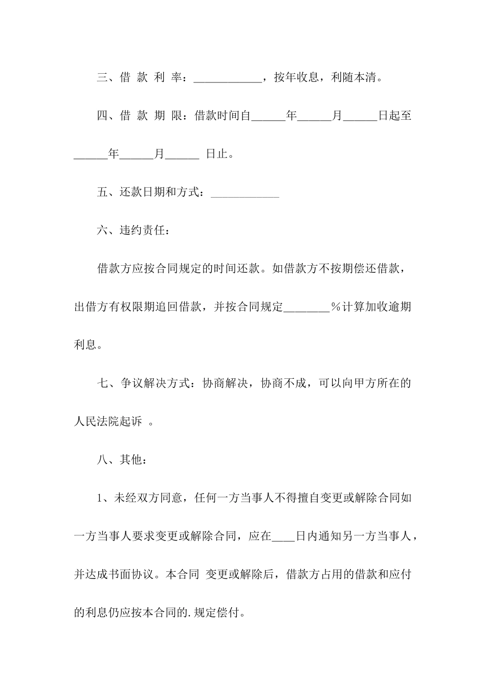 个人委托书锦集9篇_第2页