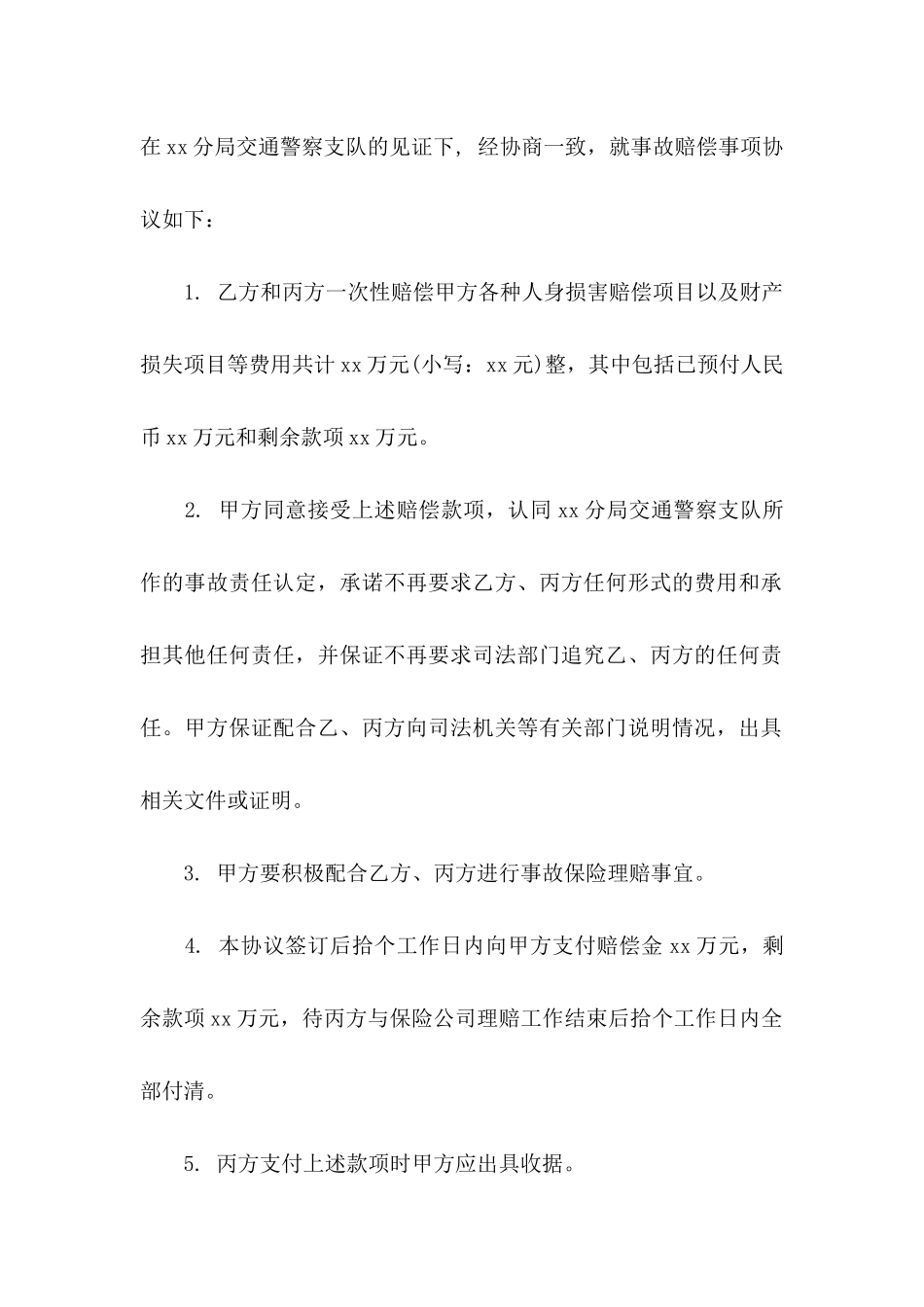 个人委托书集合6篇_第2页