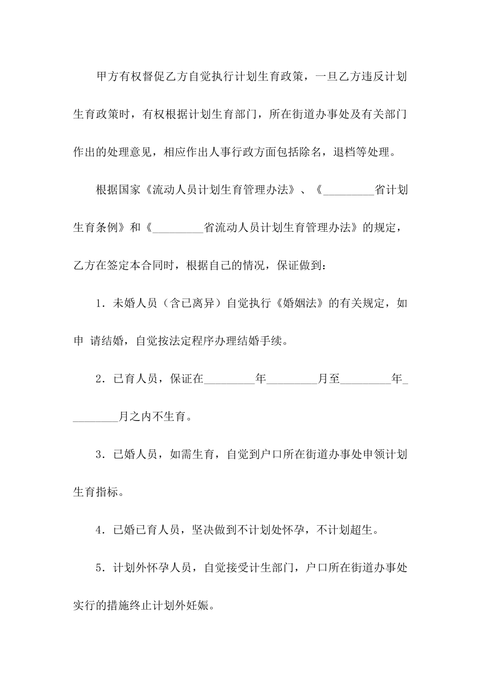 个人委托协议书七篇_第2页