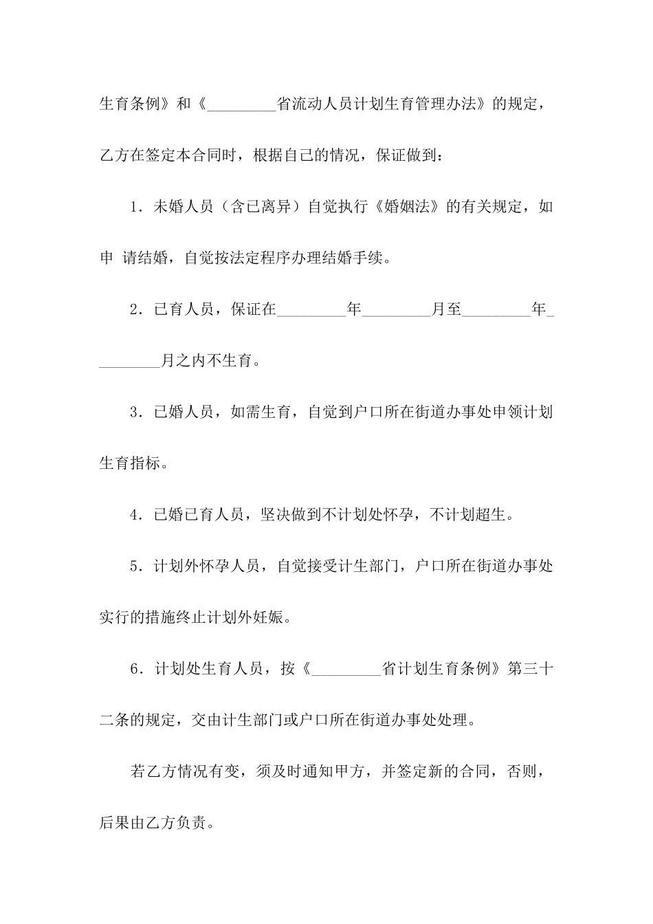 个人委托协议书集合五篇_第2页