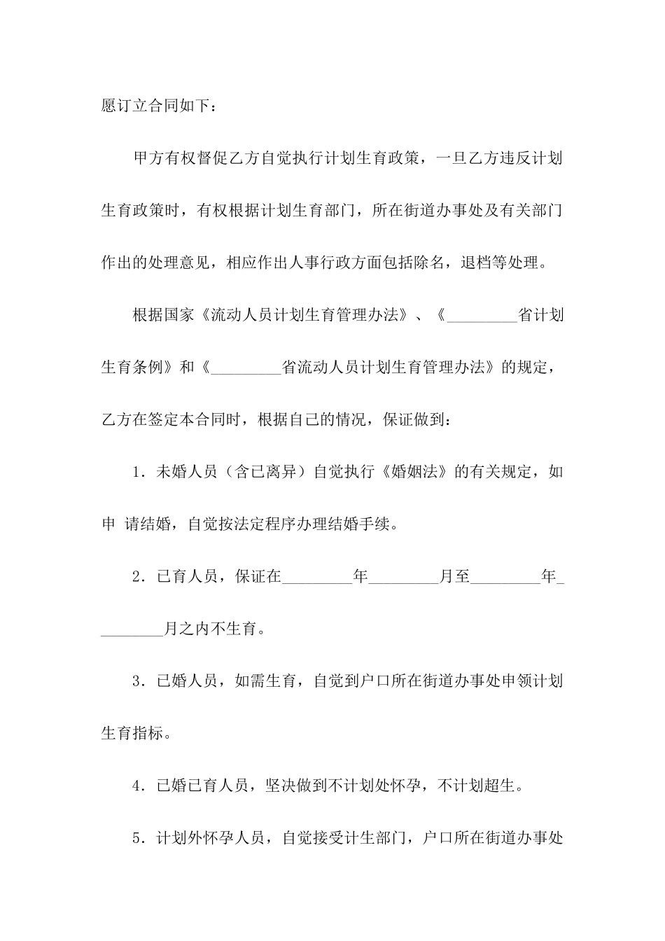 个人委托协议书汇编8篇_第2页