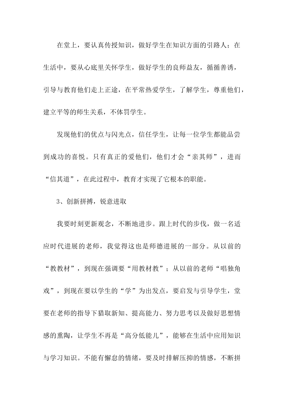 个人学习计划书合集15篇_第3页