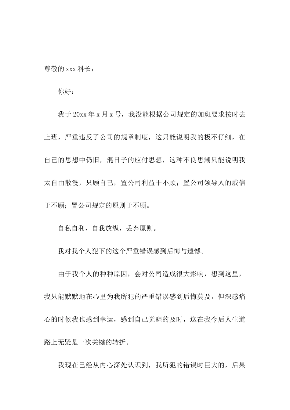 个人工作保证书 (3)_第2页