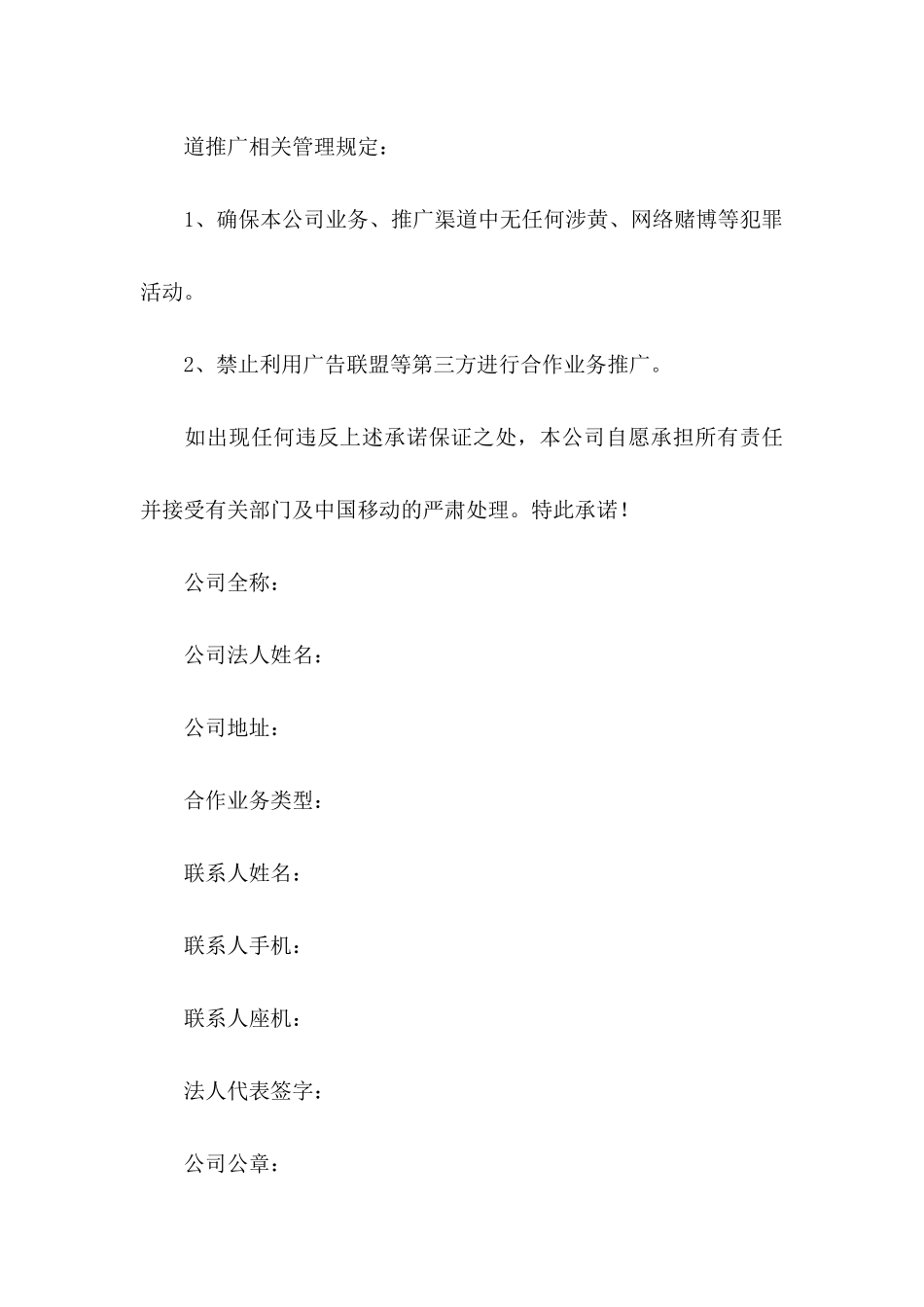 个人工作保证书 _第3页