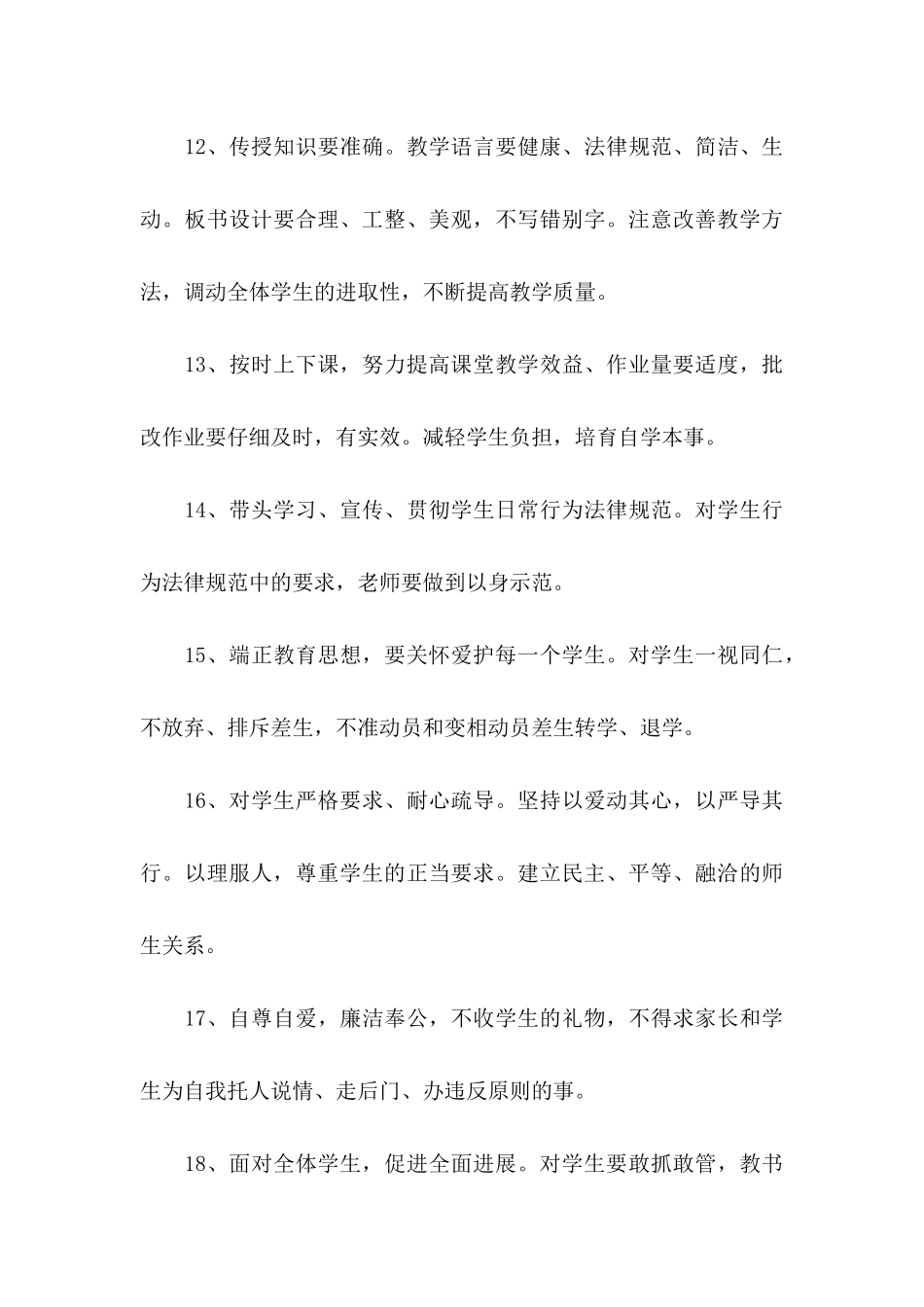 个人工作保证书_第3页