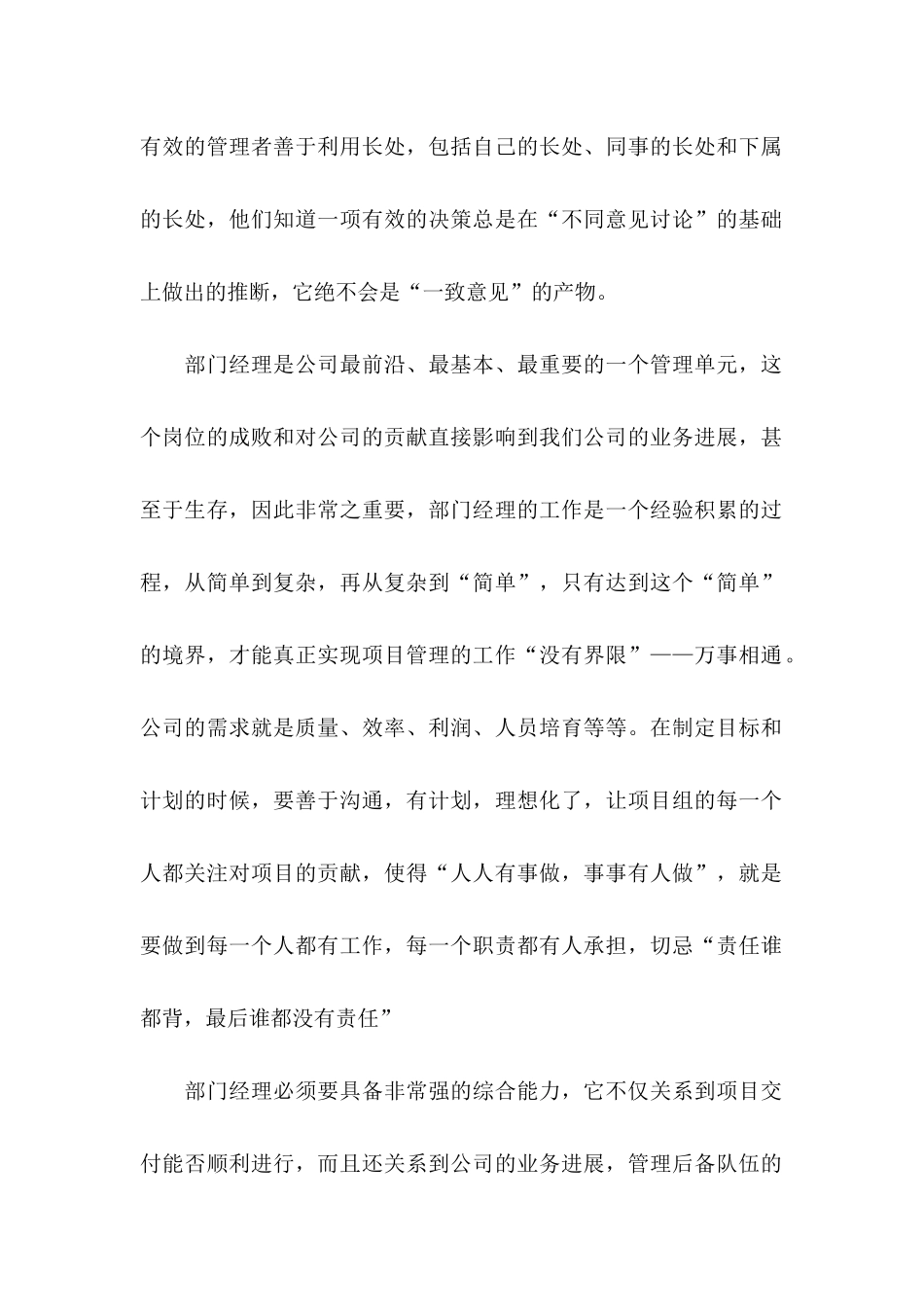 个人工作承诺书10篇_第2页