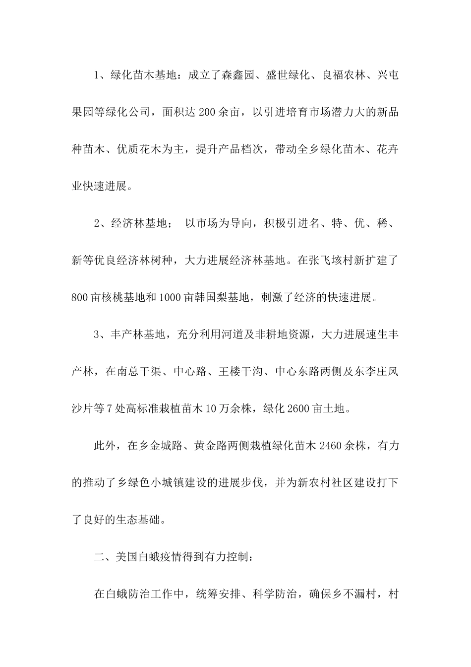 个人工作承诺书3篇 _第2页