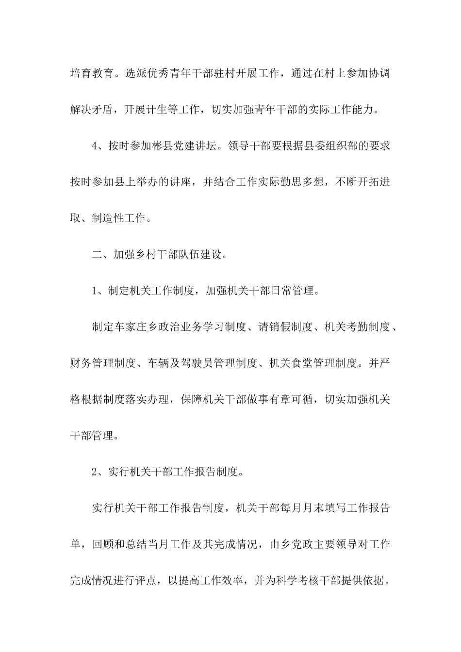 个人工作承诺书模板10篇_第2页