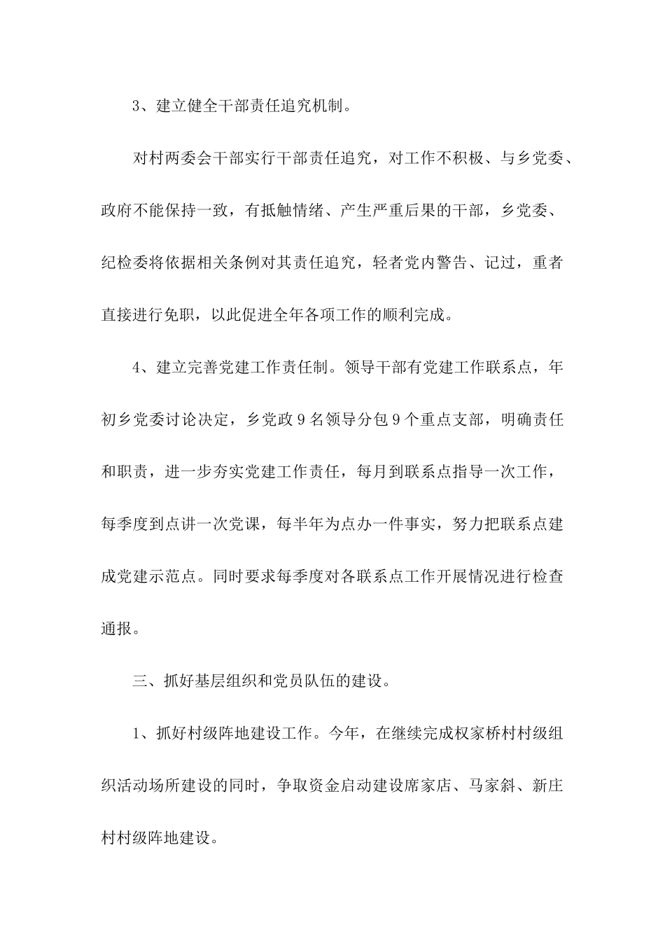 个人工作承诺书模板10篇_第3页