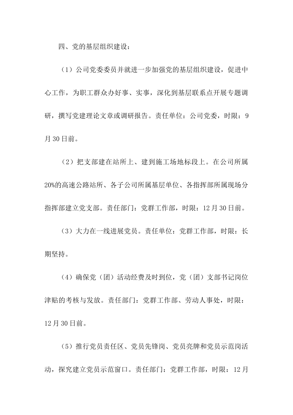 个人工作承诺书模板合集7篇_第3页