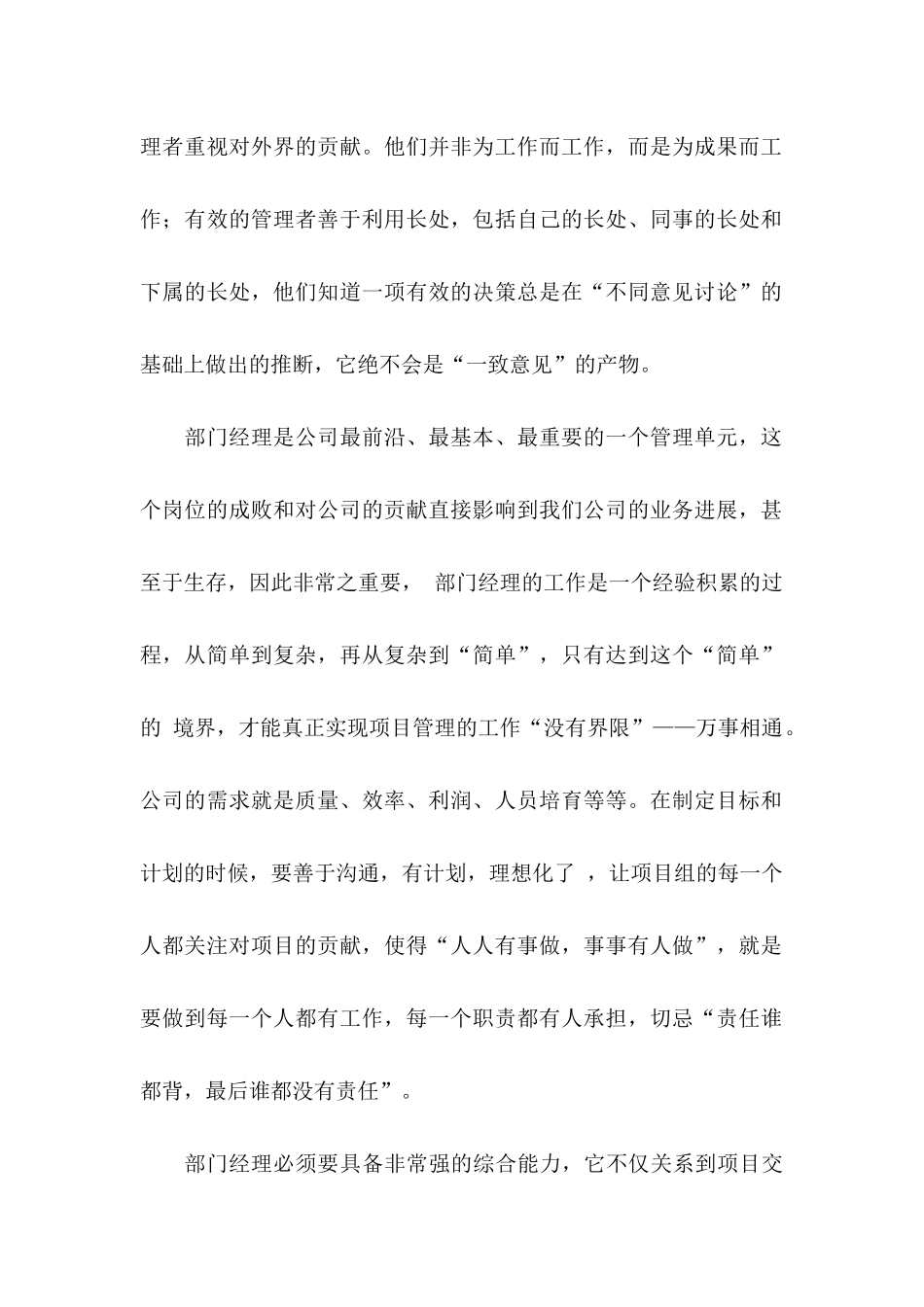 个人工作承诺书模板集合6篇_第2页