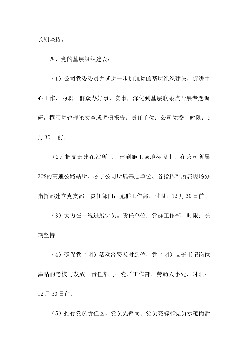 个人工作承诺书模板集锦8篇_第3页