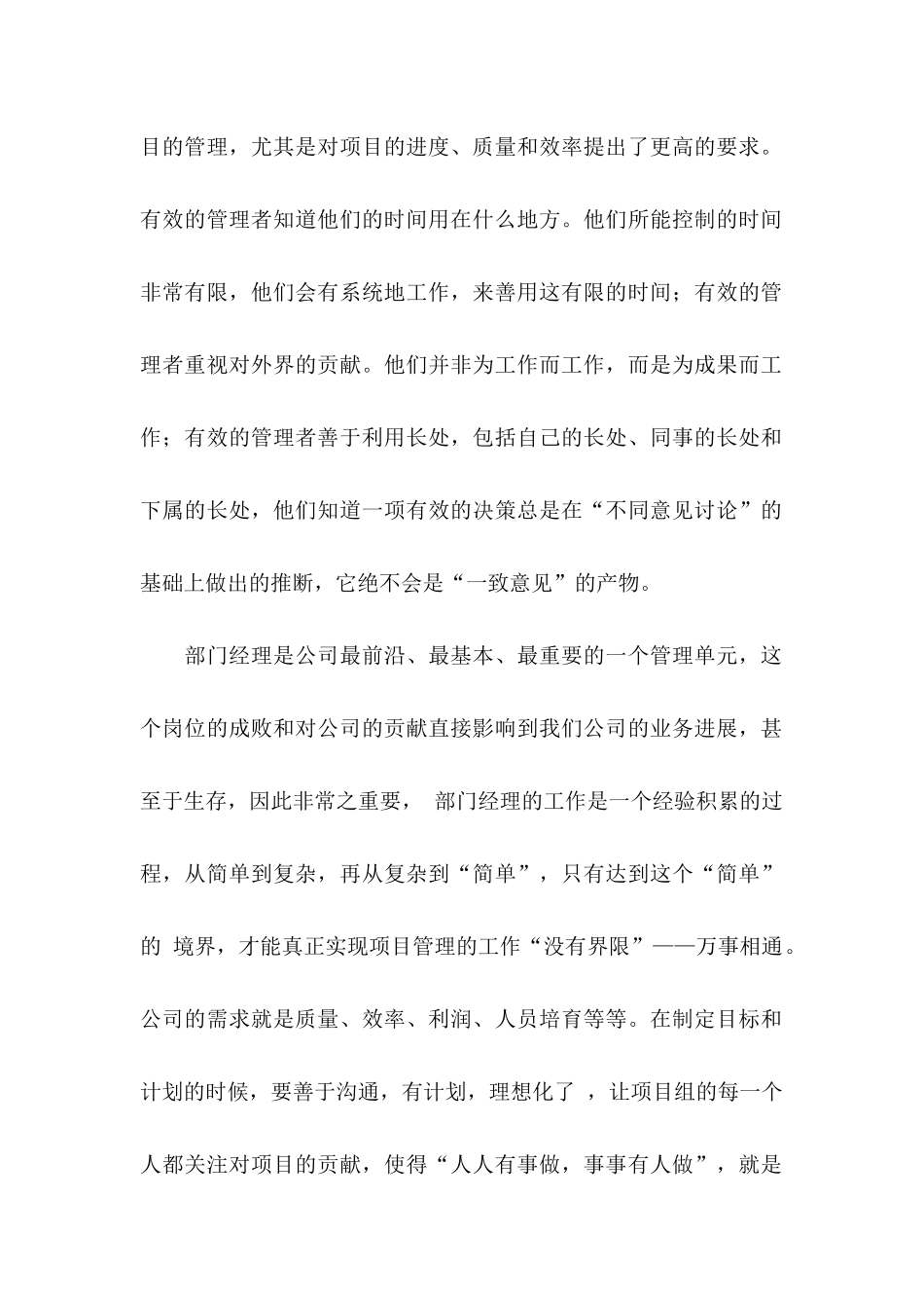 个人承诺书3篇（一） _第2页