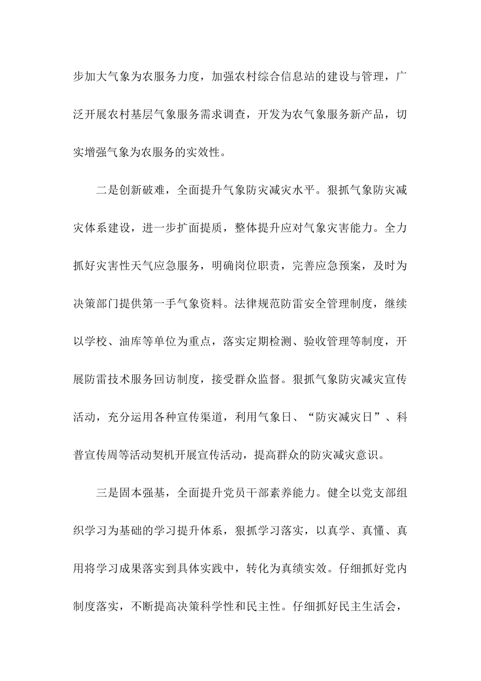 个人承诺书3篇（三）_第2页