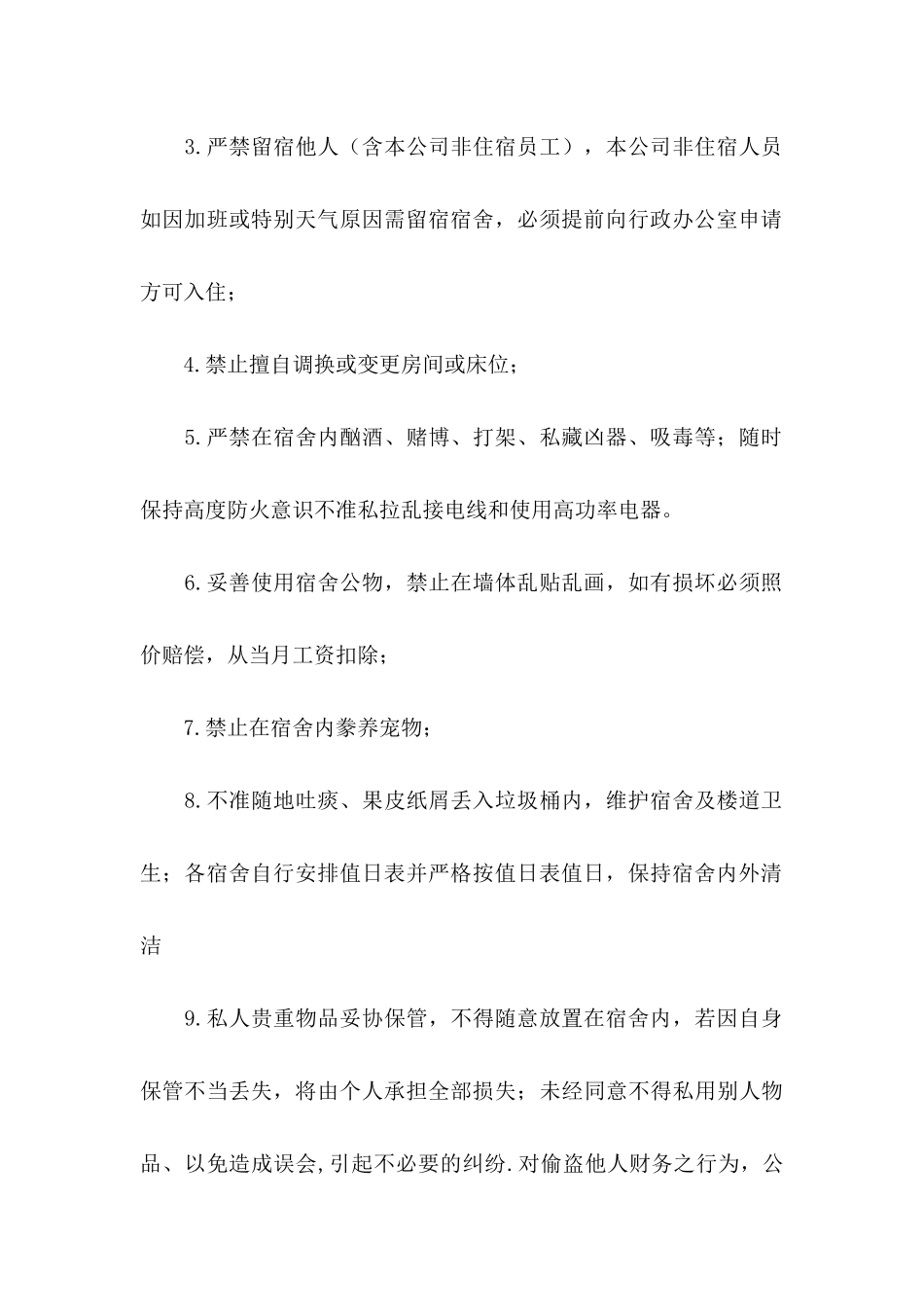 个人承诺书模板八篇 _第2页