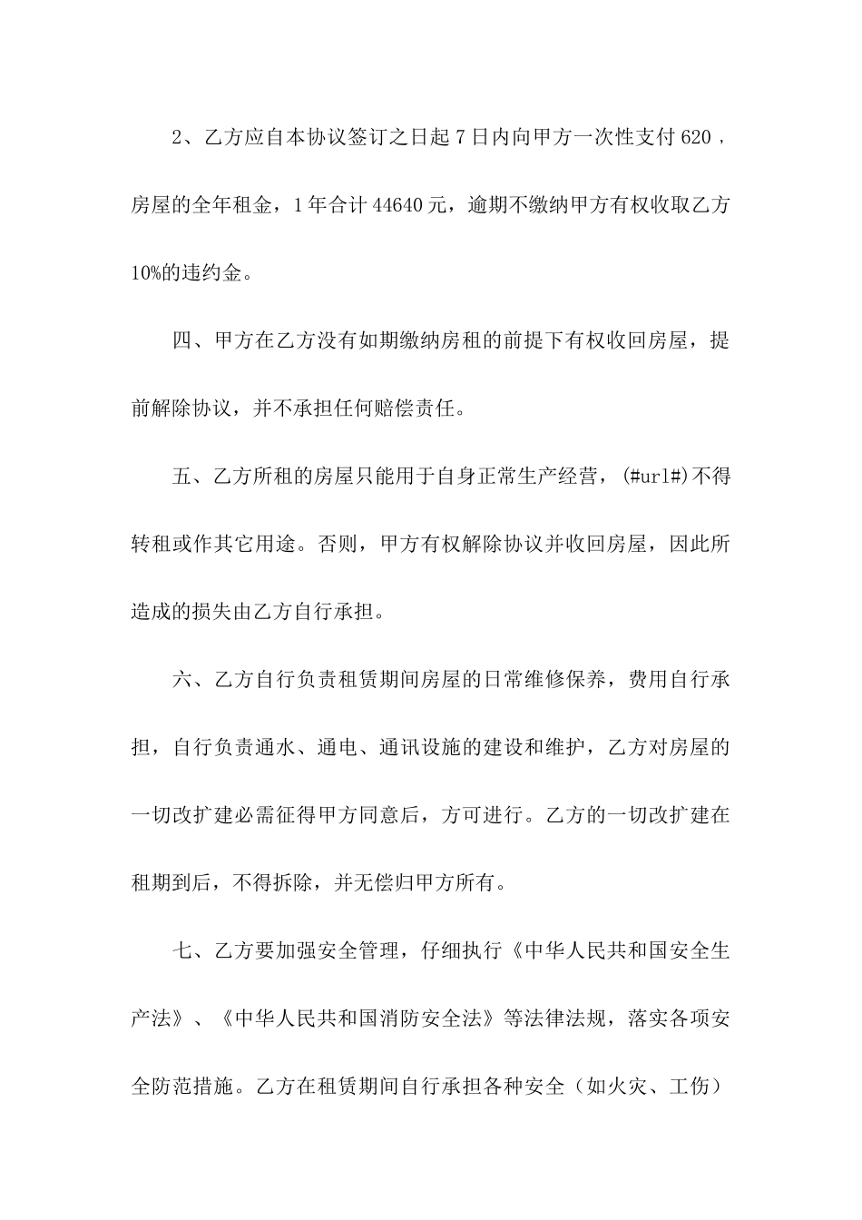 个人承诺书模板八篇_第3页