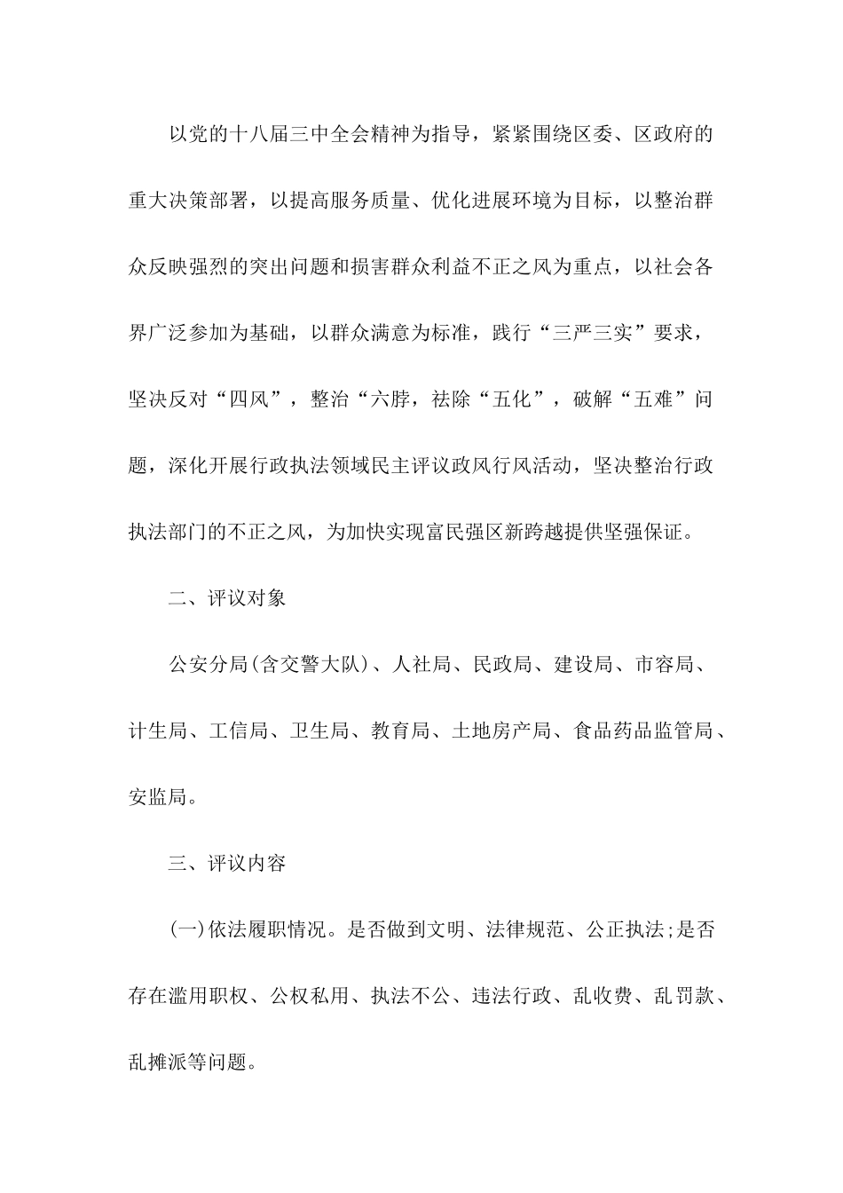 个人承诺书模板汇总八篇 _第2页