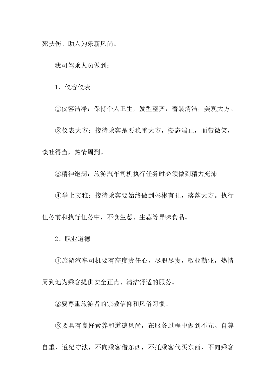 个人承诺书模板汇总八篇_第3页