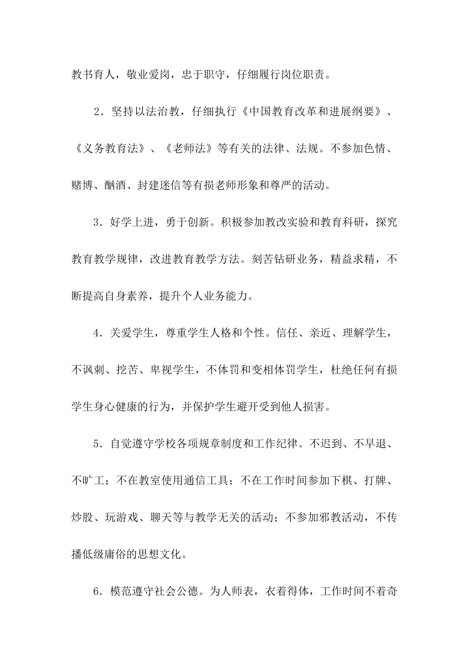 个人承诺书模板集锦7篇 _第3页