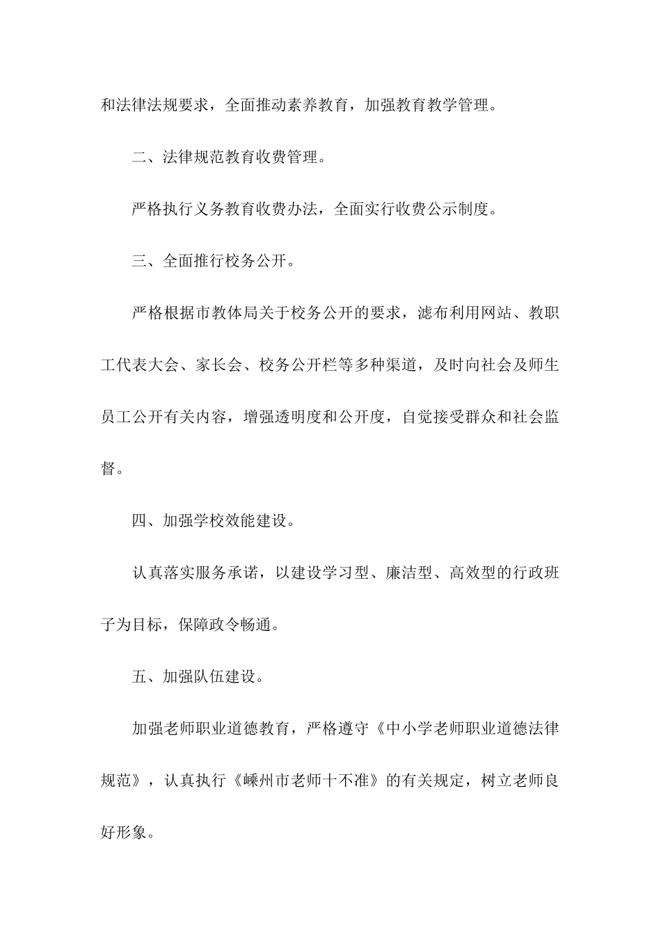 个人承诺书汇总8篇_第2页