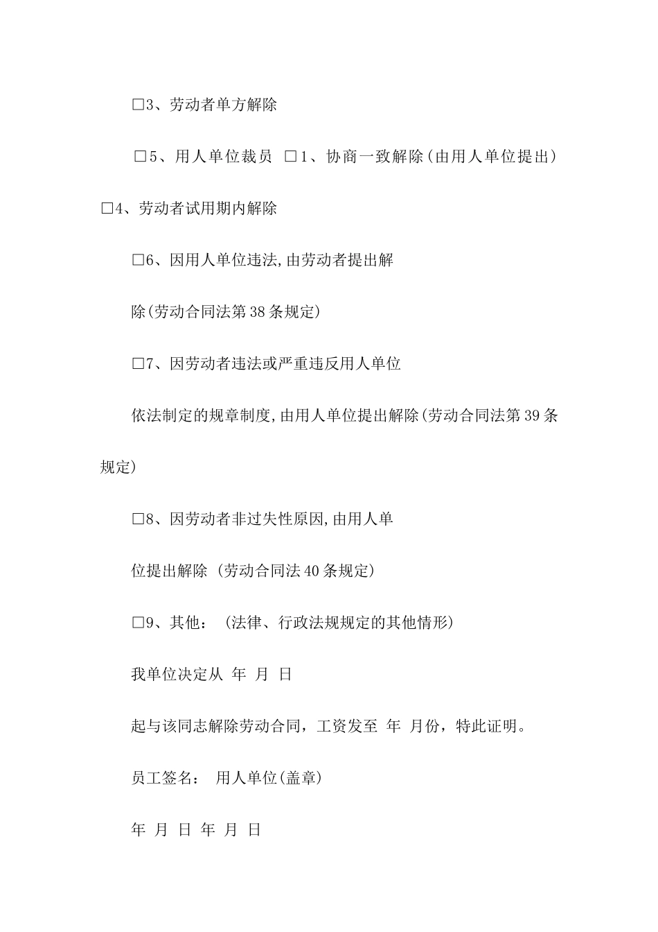 中专生实习证明_第3页