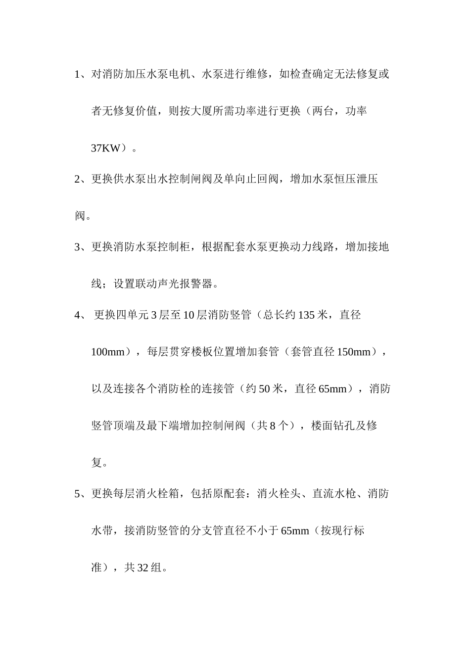中山大学附属第一医院贺城大厦_第3页