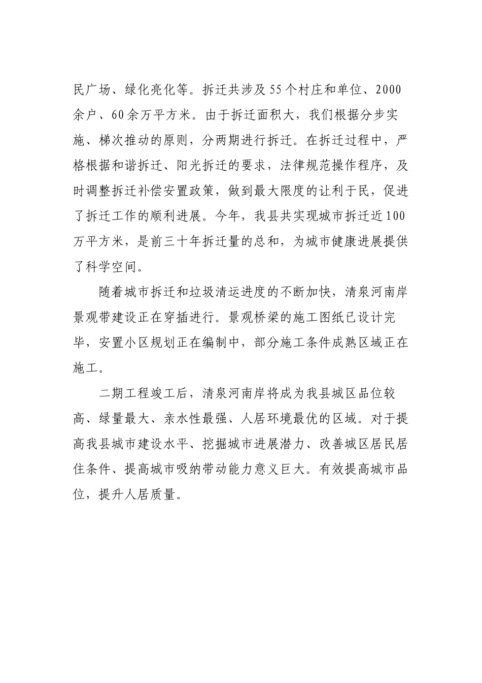 中心医院简介_第2页