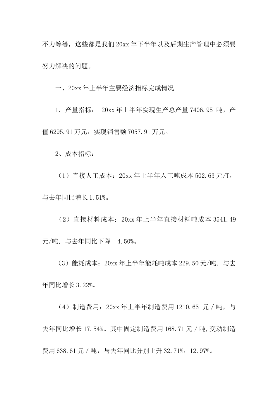 中秋感谢信范文合集6篇_第3页