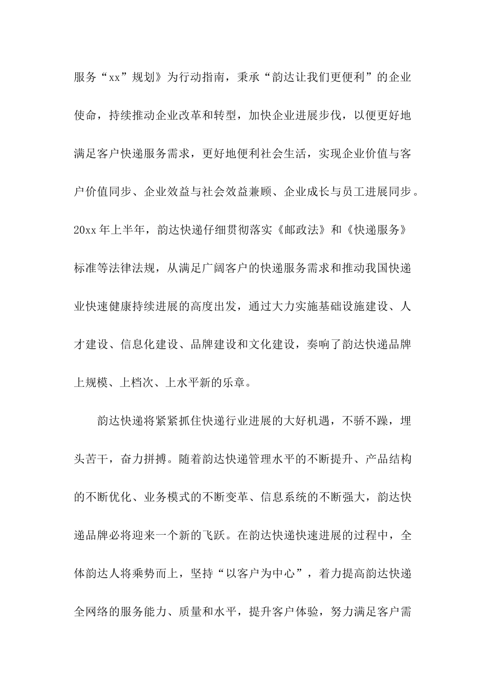 中秋感谢信汇编8篇_第2页