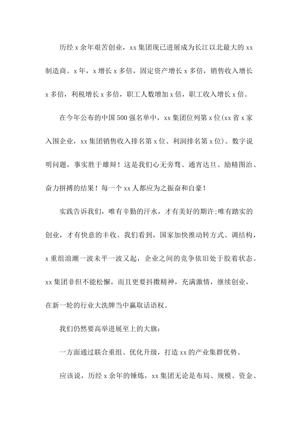 中秋慰问信3篇_第3页