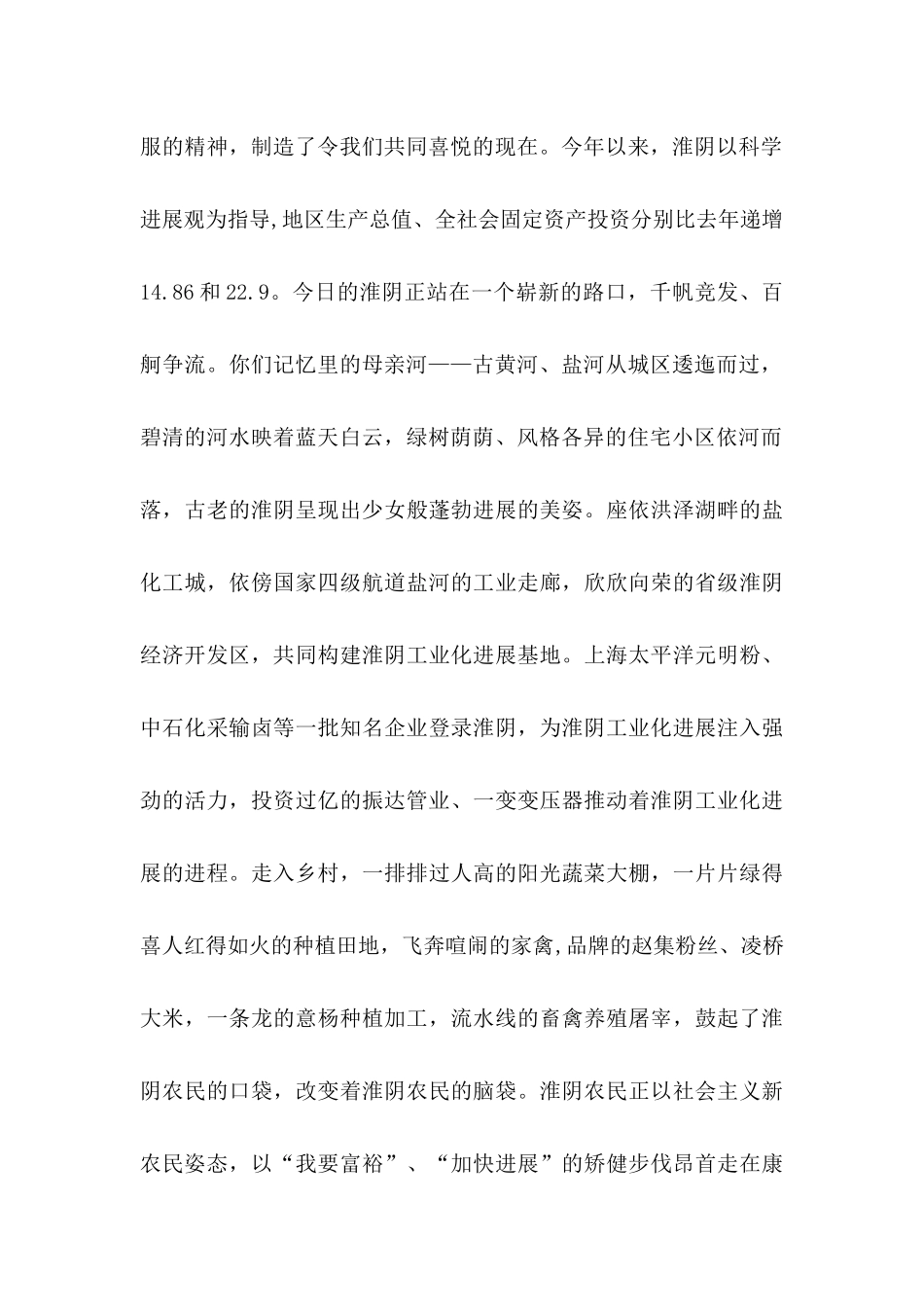 中秋慰问信合集10篇_第2页