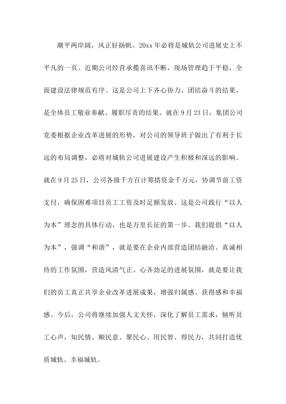 中秋慰问信四篇（一）_第3页