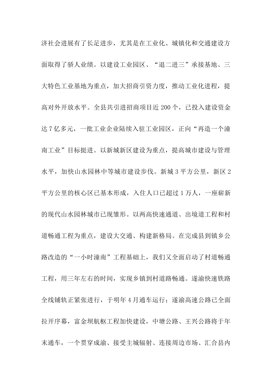 中秋慰问信模板合集八篇_第2页