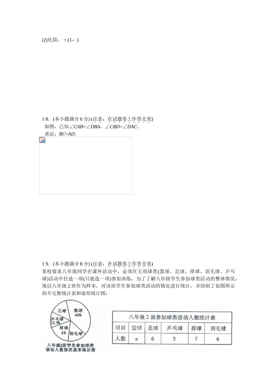中考数学-【真题】四川省宜宾市2024年中考数学试题无答案【word版】_第3页