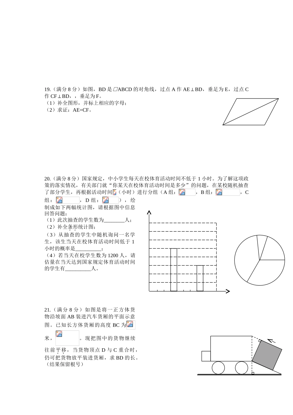 中考数学-【真题】福建省漳州市2024年中考数学试题含答案【word版】_第3页