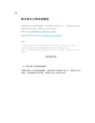 为什么开了小儿推拿店却不赚钱开了小儿推拿店没人来？