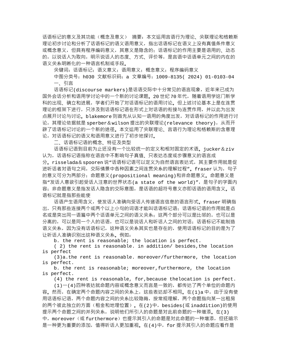为病人祈福的话语_第1页