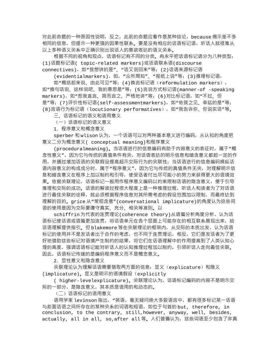 为病人祈福的话语_第2页