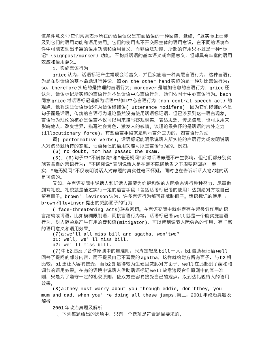 为病人祈福的话语_第3页