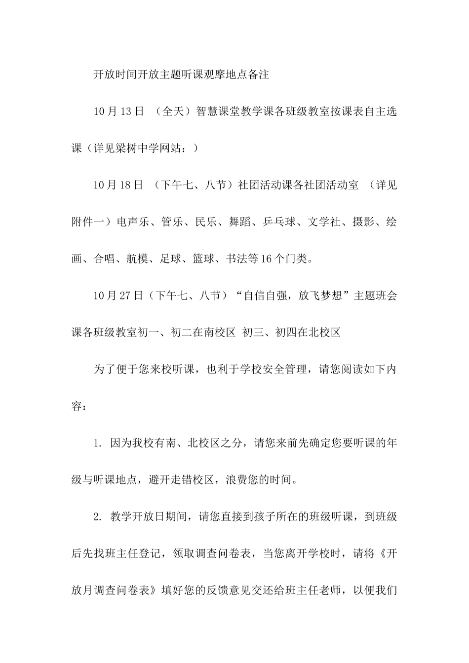 主题邀请函合集8篇_第2页