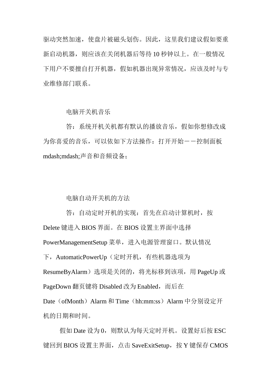 乌克兰的主要港口_第2页